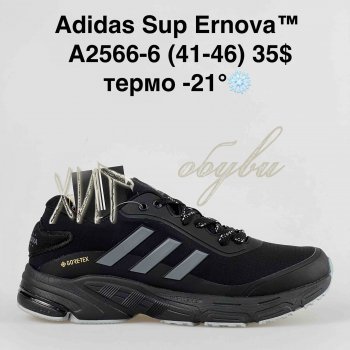 Кросівки Supo A2566-6