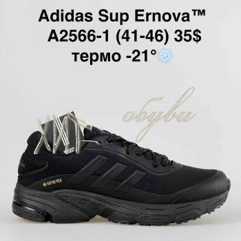 Кросівки Supo A2566-1