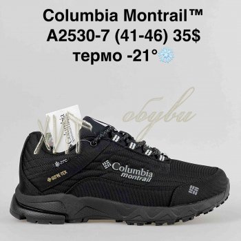 Кросівки Supo A2530-7
