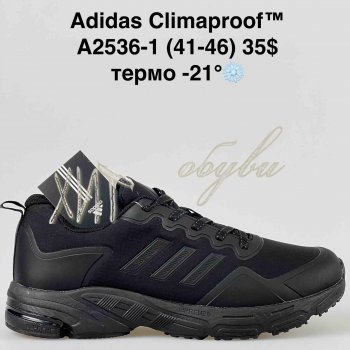 Кросівки Supo A2536-1