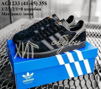Кросівки Adidas AG1233