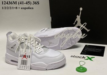 Кросівки Jordan 12436M