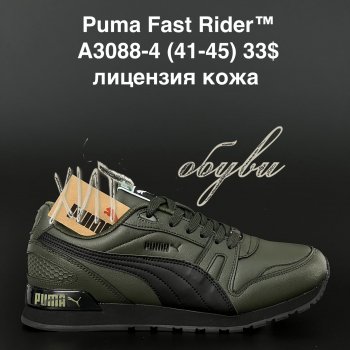 Кроссовки Puma A3088-4