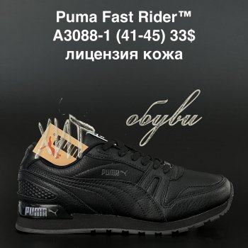 Кросівки Puma A3088-1