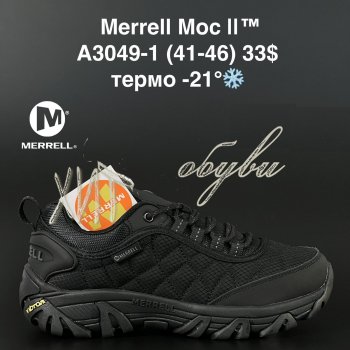 Кросівки Merrell A3049-1