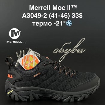 Кросівки Merrell A3049-2