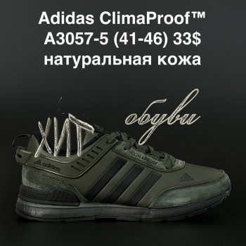 Кросівки Adidas A3057-5
