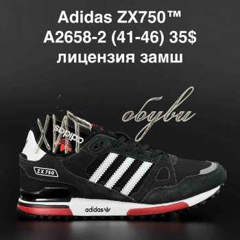 Кросівки Adidas A2658-2