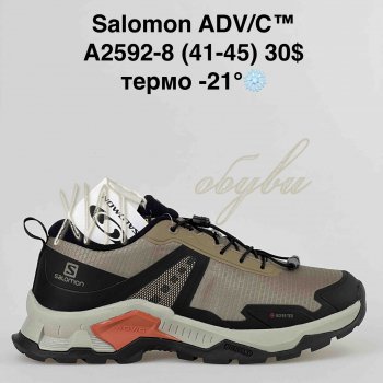 Кросівки Supo A2592-8