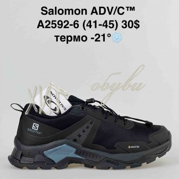 Кросівки Supo A2592-6
