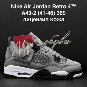 Кросівки Nike A43-2