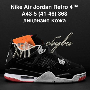 Кросівки Nike A43-5