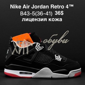 Кросівки Nike B43-5