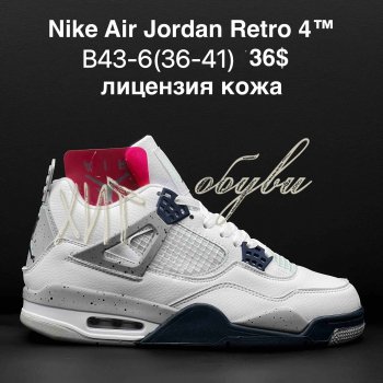 Кросівки Nike B43-6