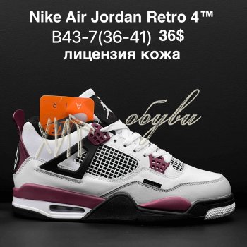 Кросівки Nike B43-7