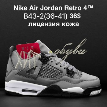 Кросівки Nike B43-2