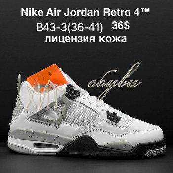 Кросівки Nike B43-3