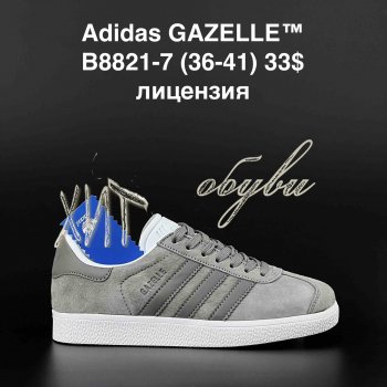 Кросівки Adidas B8821-7