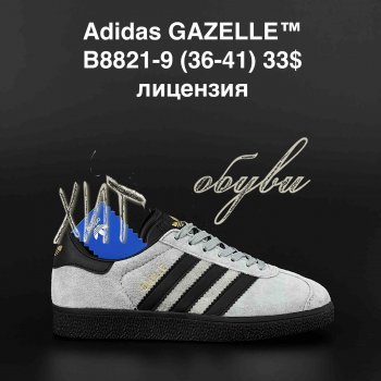 Кросівки Adidas B8821-9