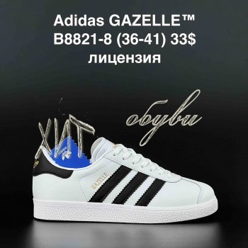 Кросівки Adidas B8821-8
