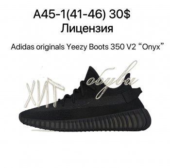 Кросівки Adidas A45-1