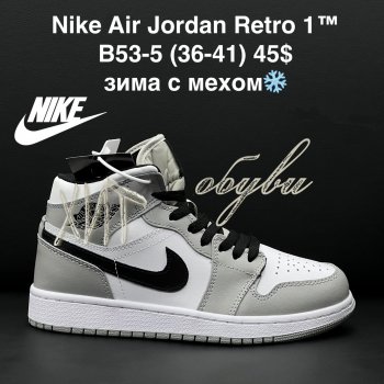 Кросівки Nike B53-5
