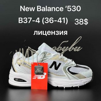 Кросівки New Balance B37-4