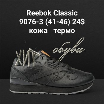 Кросівки Classica 9076-3