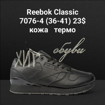 Кросівки Classica 7076-4