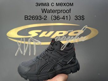 Кросівки Supo B2693-2