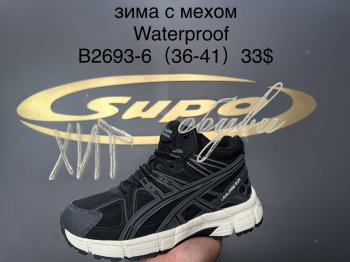 Кросівки Supo B2693-6