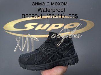 Кросівки Supo B2693-1