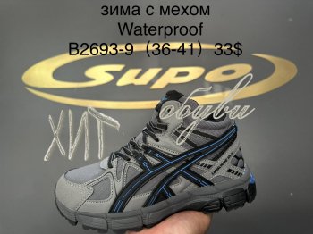 Кросівки Supo B2693-9