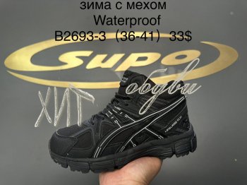 Кросівки Supo B2693-3