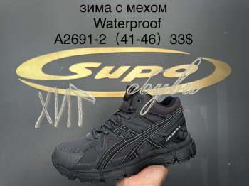 Кросівки Supo A2691-2