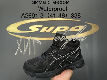 Кросівки Supo A2691-3