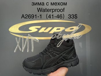 Кросівки Supo A2691-1