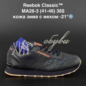 Кросівки Reebok MA26-3