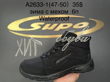Кросівки Supo A2633-1