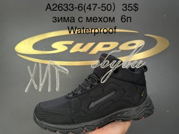 Кросівки Supo A2633-6