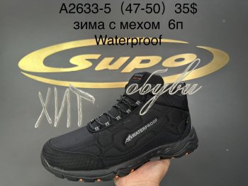 Кросівки Supo A2633-5