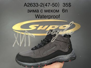 Кросівки Supo A2633-2