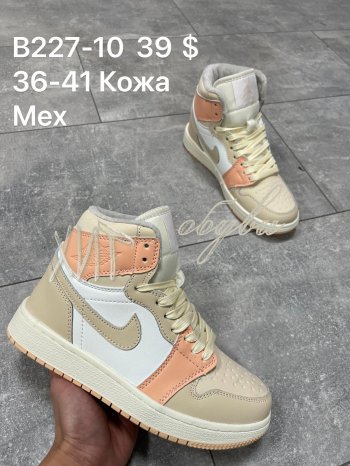 Кросівки Nike B227-10