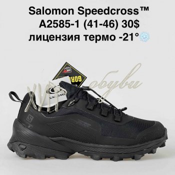 Кросівки Supo A2585-1