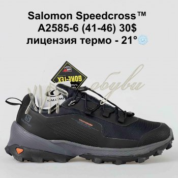 Кросівки Supo A2585-6