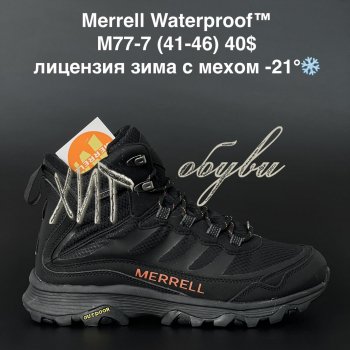 Кросівки Merrell M77-7