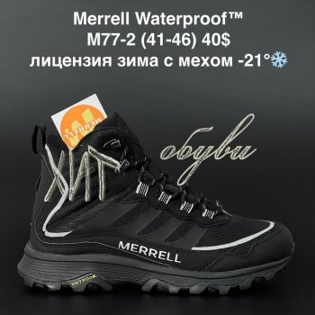 Кросівки Merrell M77-2