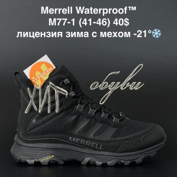 Кросівки Merrell M77-1