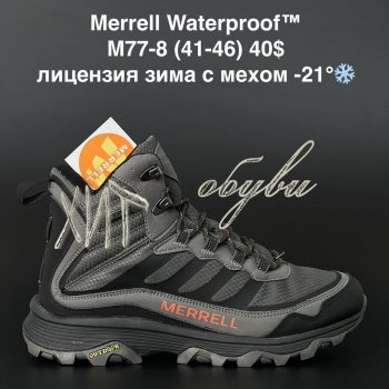 Кросівки Merrell M77-8