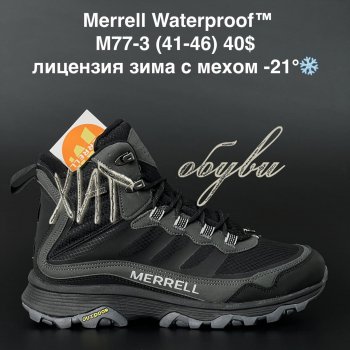 Кросівки Merrell M77-3